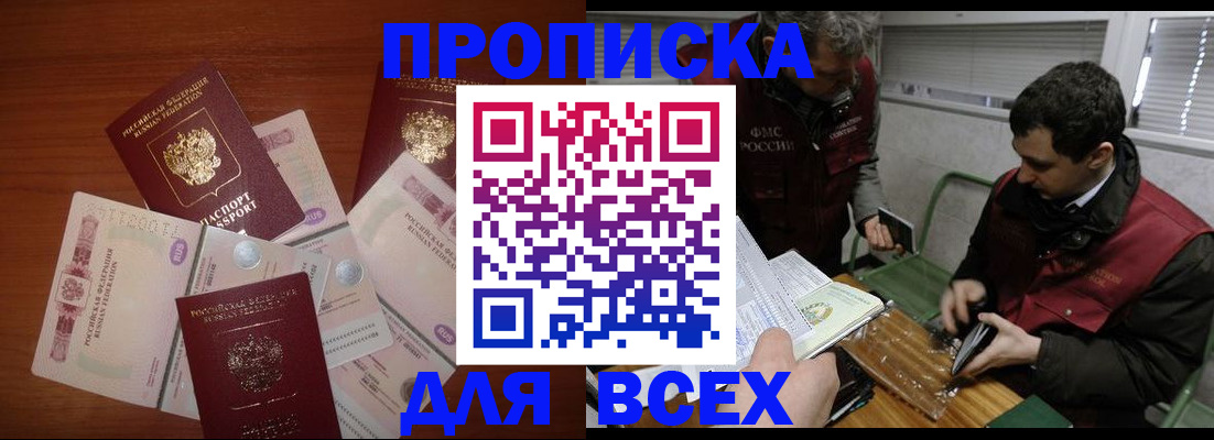 прописка поиск в Нурлате