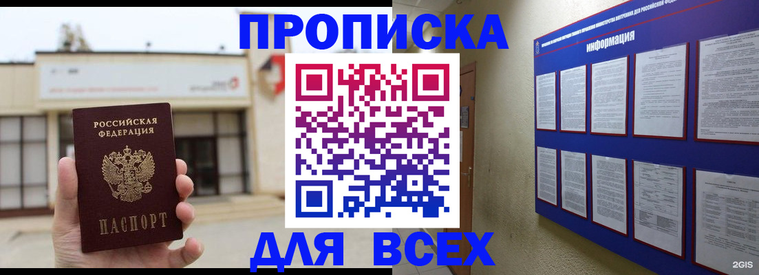 временная регистрация законно в Нурлате