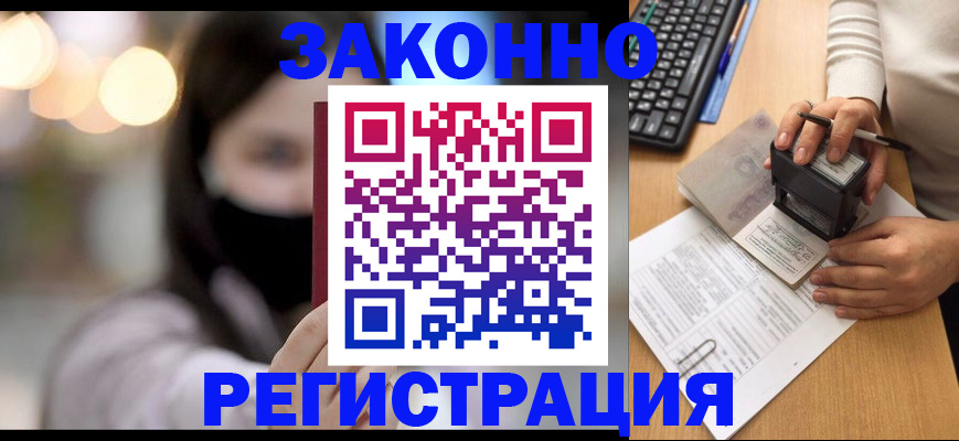временная регистрация недорого в Нурлате