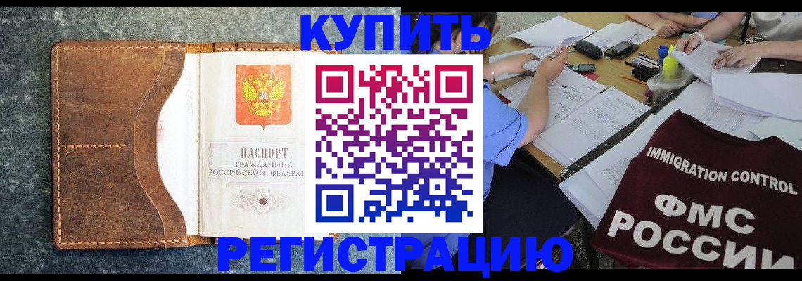 где прописаться в Нурлате