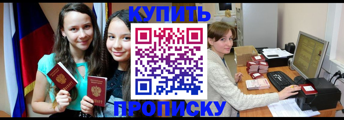 временная регистрация 2025 в Нурлате