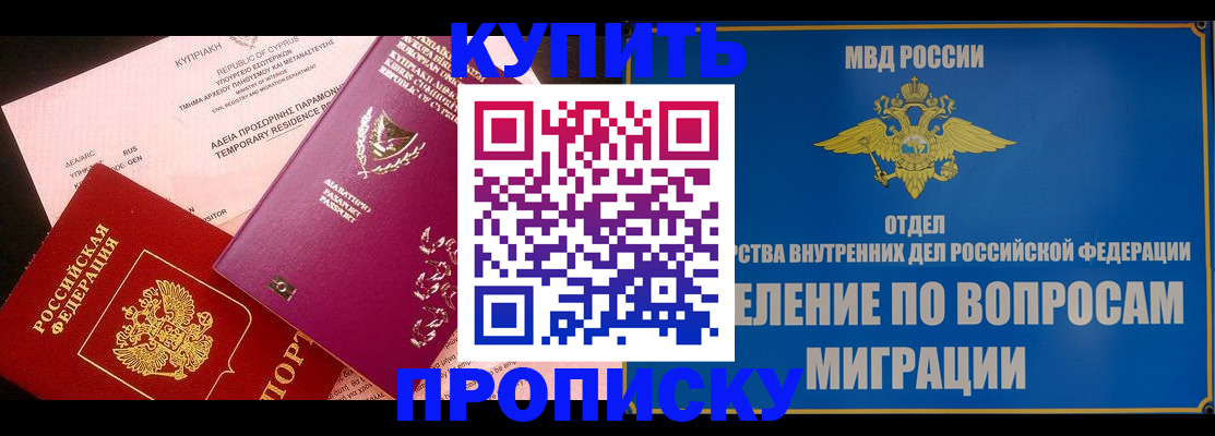 где прописаться в Нурлате